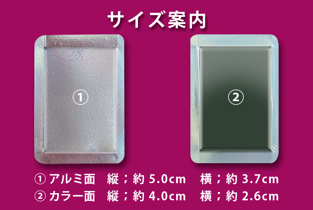 サイズ案内