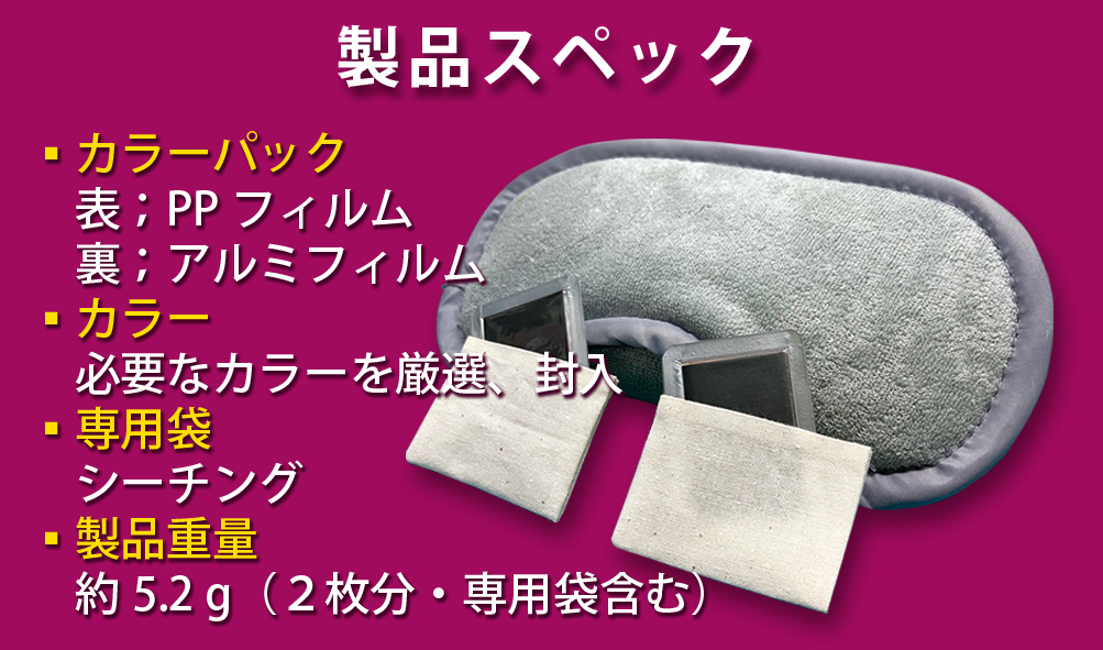 製品スペック