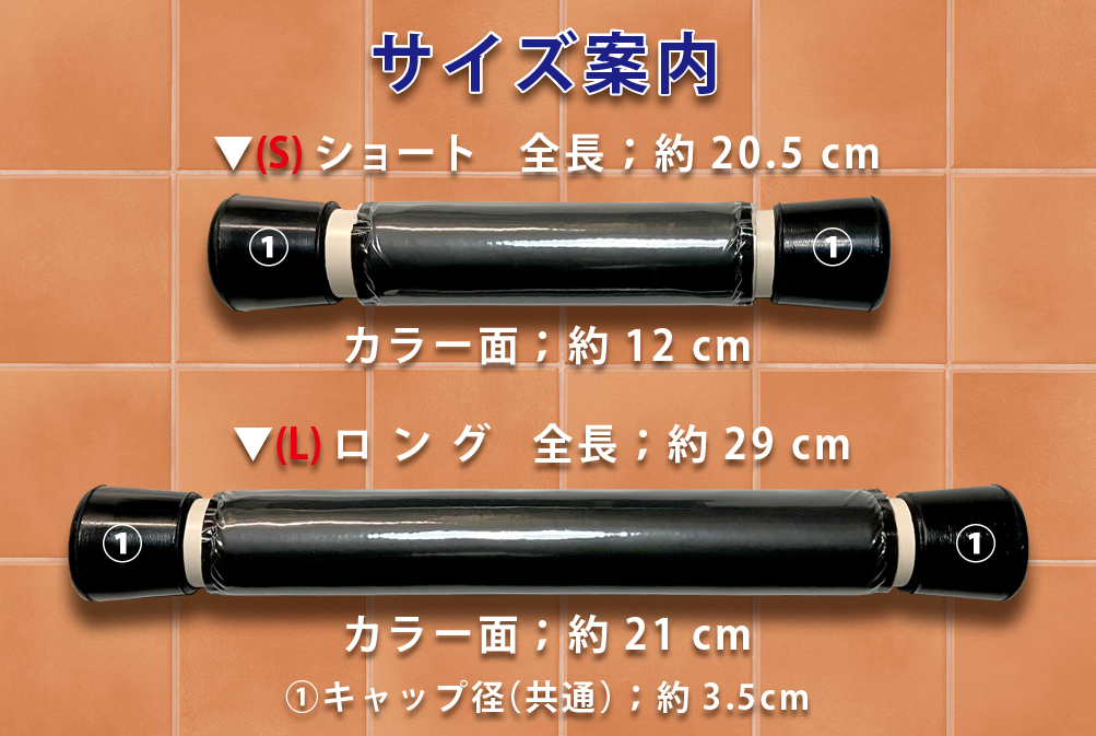 サイズ案内