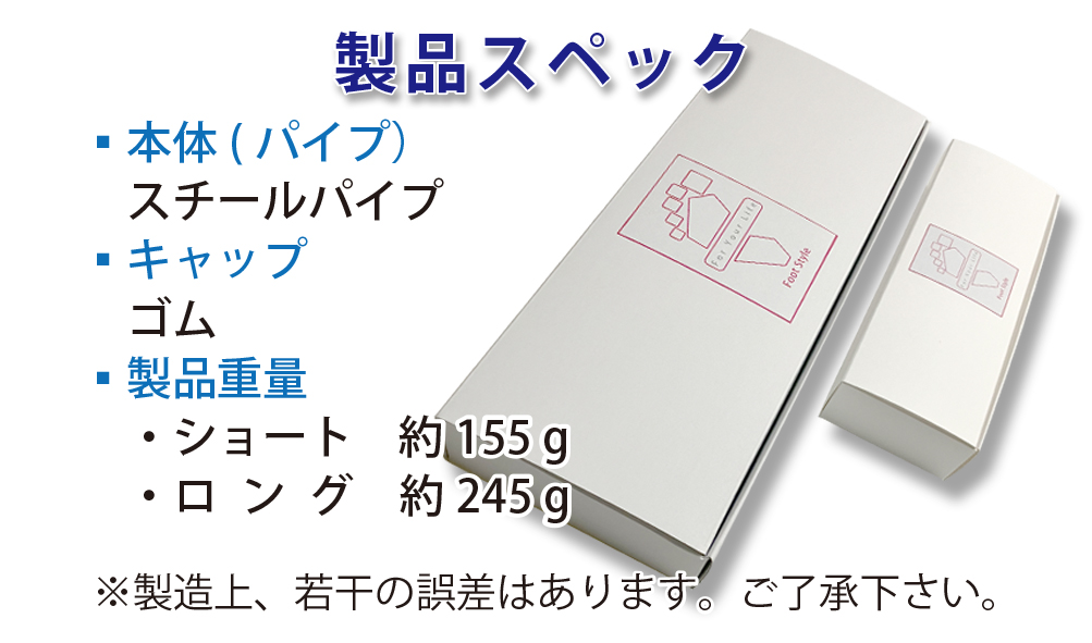製品スペック