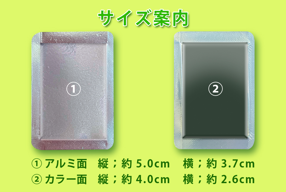 サイズ案内
