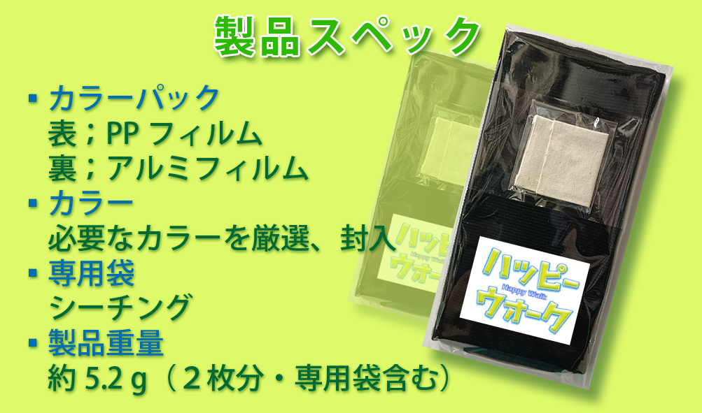 製品スペック