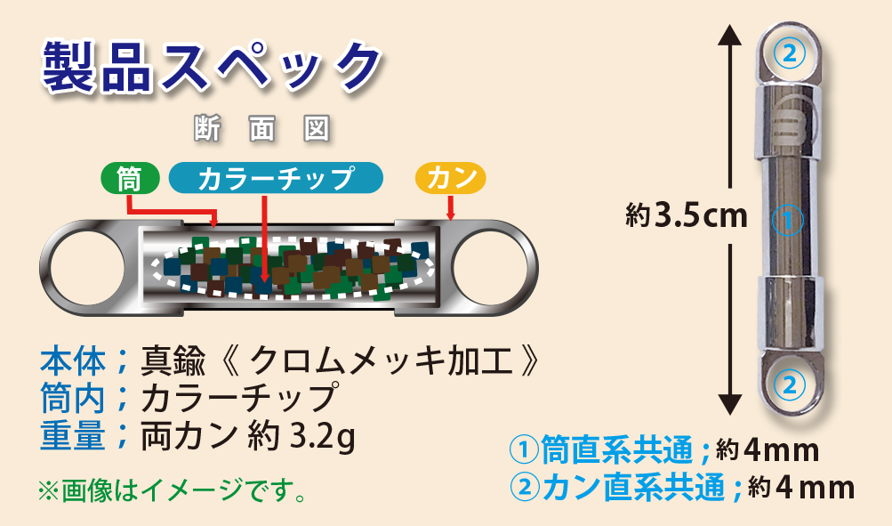 製品スペック図