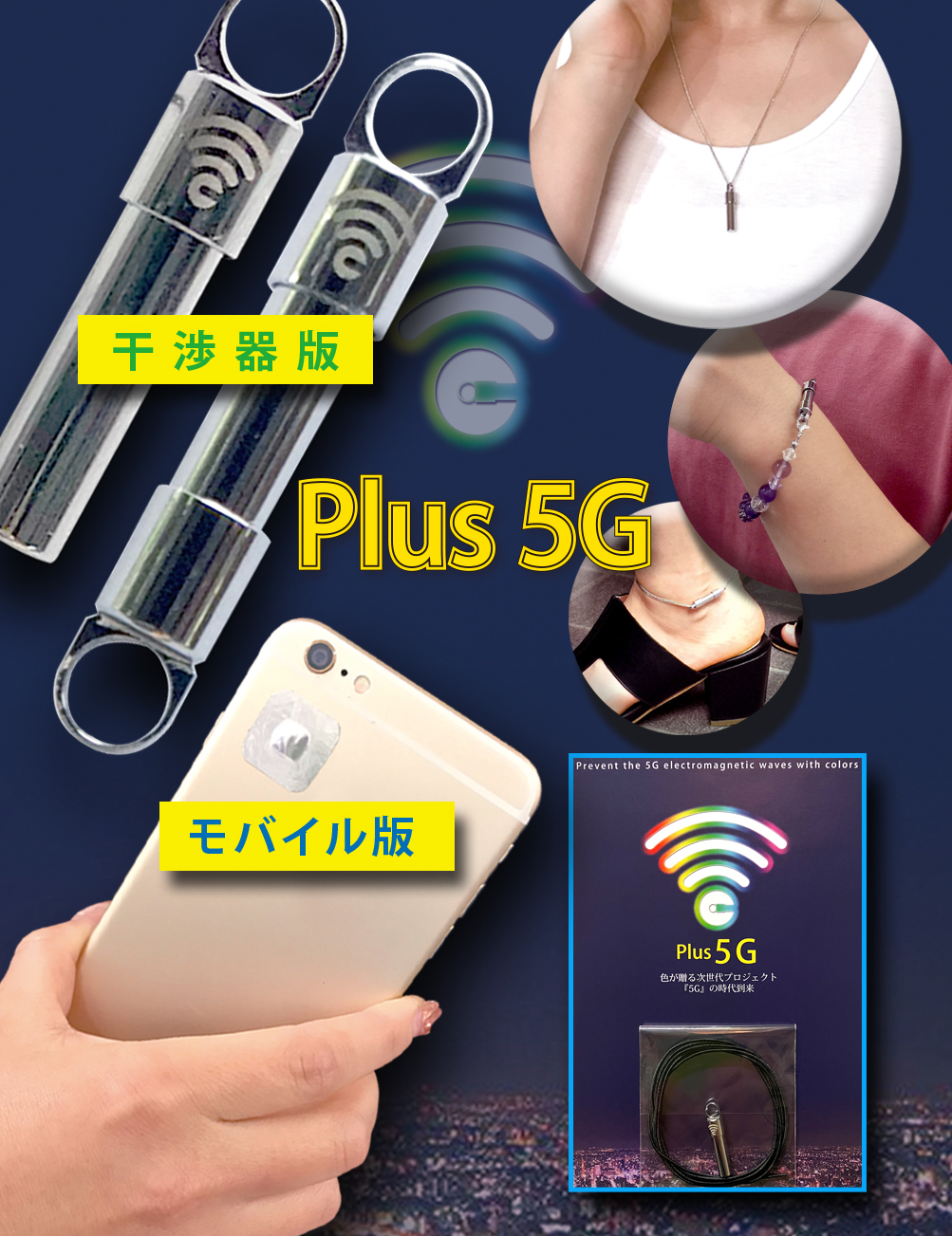 Plus5Gの写真