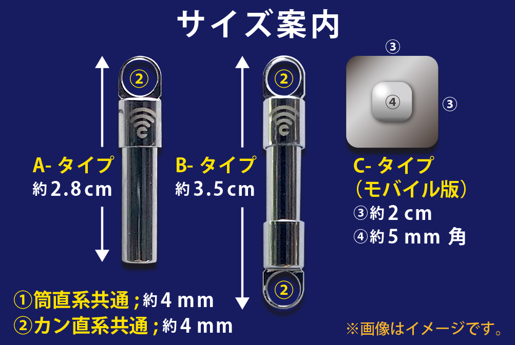 サイズ案内