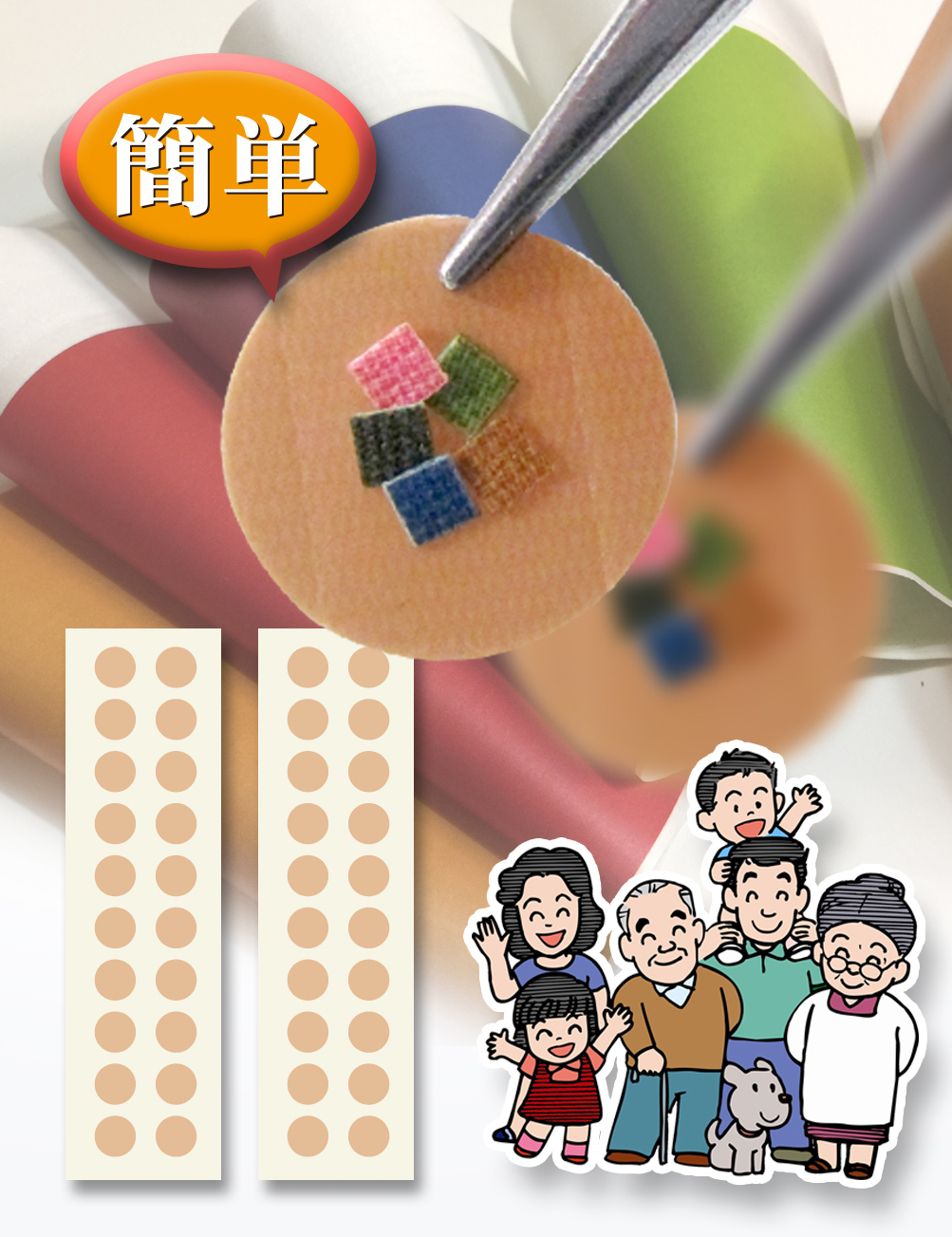 家庭用常備カラーイメージ