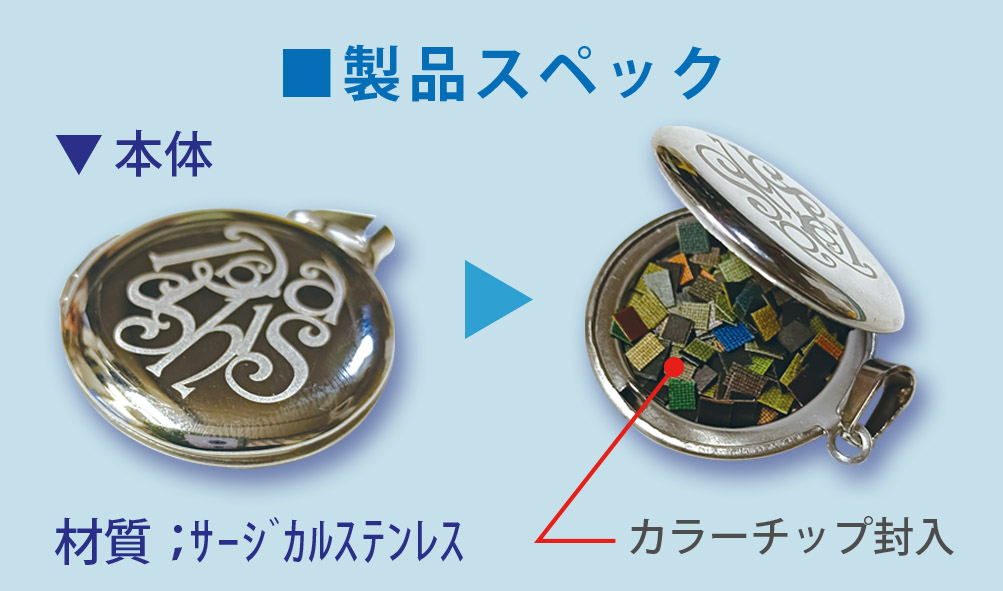 製品スペック