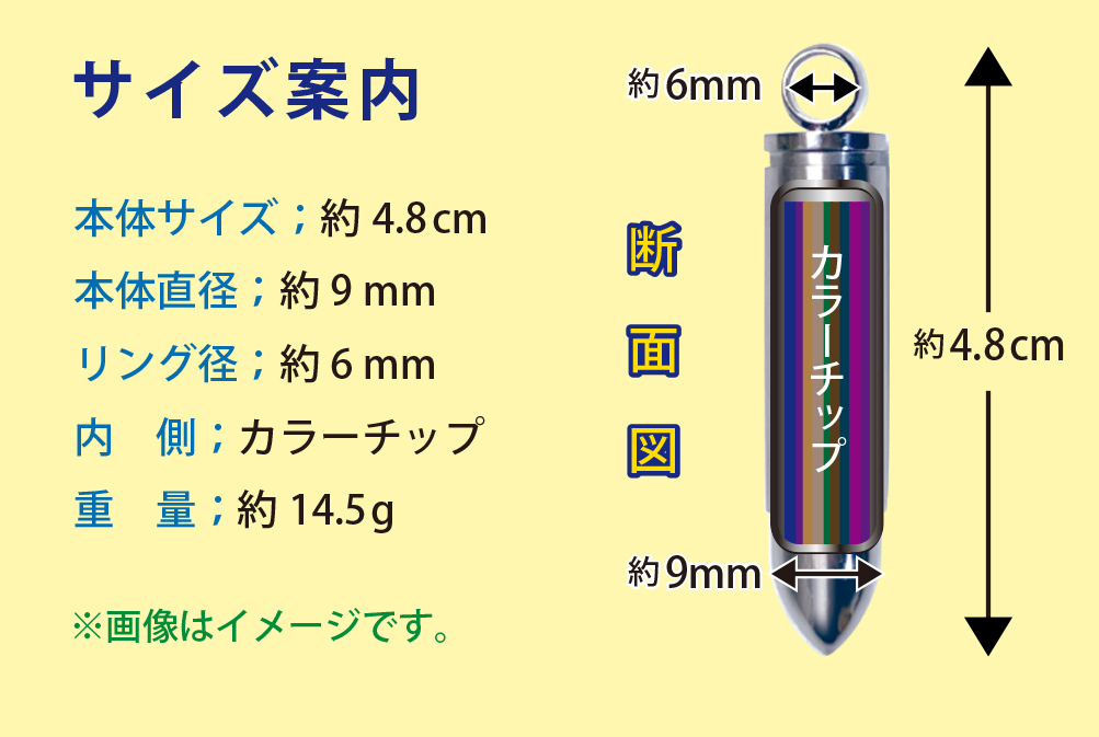 サイズ案内