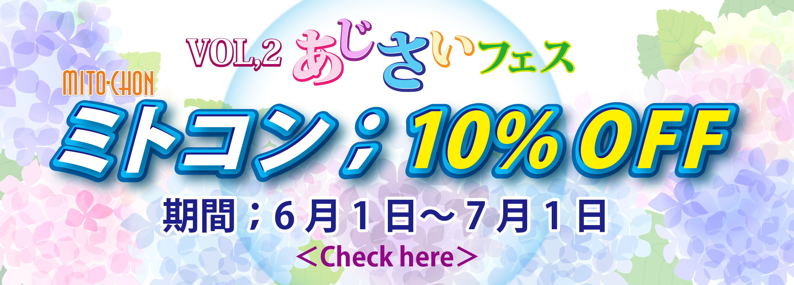 Vol,1新緑とGWフェス　Plus5G 10％OFF