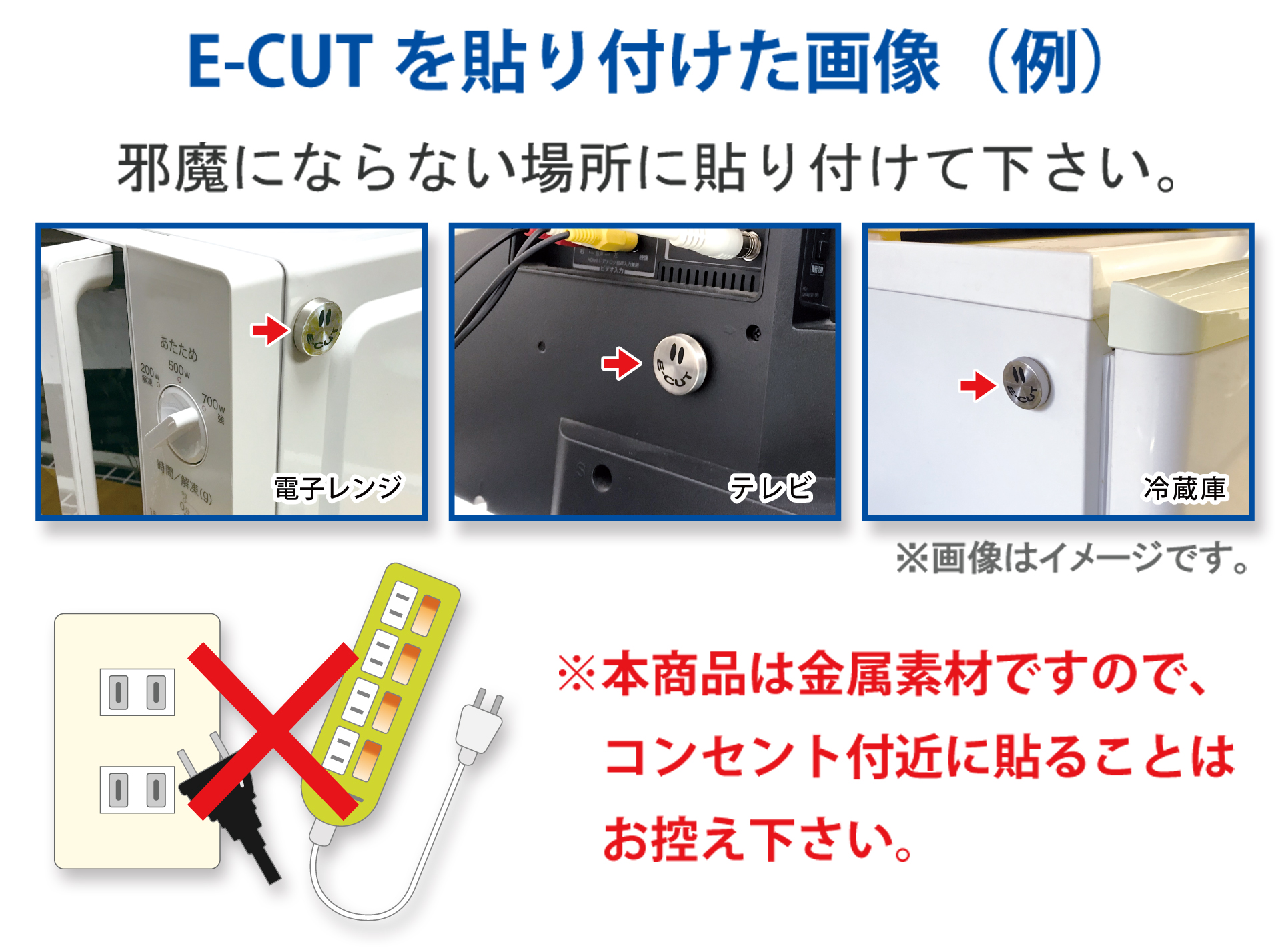 E-CUTを貼り付けた画像(例)